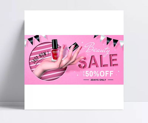 化妆品促销海报设计 专业技巧与创意灵感