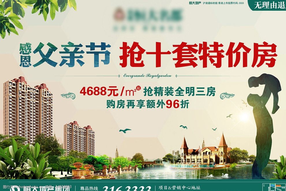 父亲的肩膀，家的港湾——这个父亲节，为爱安家