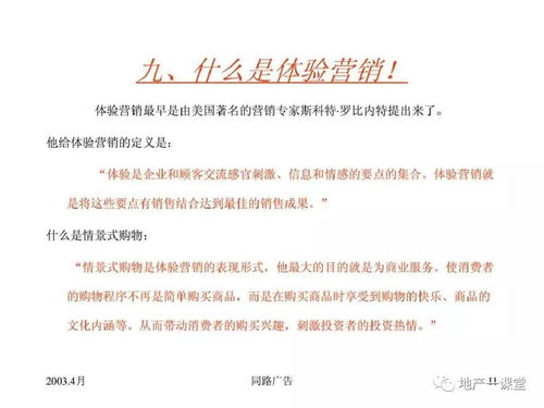 2020房地产营销策划方案集 创新与升温策略