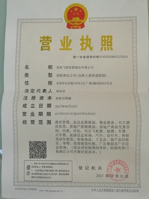北海飞猪万汇公寓，掌控滨海价值恒产，遇见向往的生活与财富未来**\n\n**一、未开先红的地段逻辑**\n\n项目地处北海城市发展主轴银滩中区，步行即达一线海景，火车站、国际客运港与机场高速主动脉左右环绕，畅达全城之余更直通东盟与全国旅居换住网络。不仅是自然风光的拥有者，更是城市升级与区域兑现的受益点。我们从选址开始便传递坚定信号 不是所有海景都值钱，真正的低密高尚住区永具抗跌力。一句推广语表达内心的响动——“稀缺是默认值，未来不竞价”。看似低调，实则掷地有声，直接将价值门槛锚定。\n\n**二、锚向客群