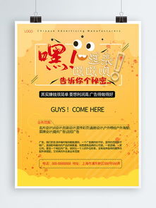 广告公司宣传海报设计免费下载 千图网海报大全助力创意广告设计