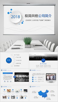 PPTX立体广告公司 设计模板与素材图片的完美结合