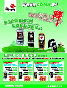 联通广告精品分层设计 源文件图与用户营销策略解析