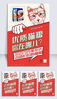宠物用品广告PPT设计与素材指南