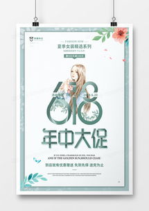 精品女装广告设计模板 从熊猫办公到房地产营销策划的跨界灵感